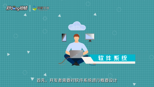 如何进行软件开发